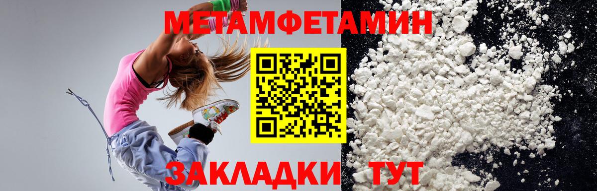 Амфетамин Premium Новый Уренгой