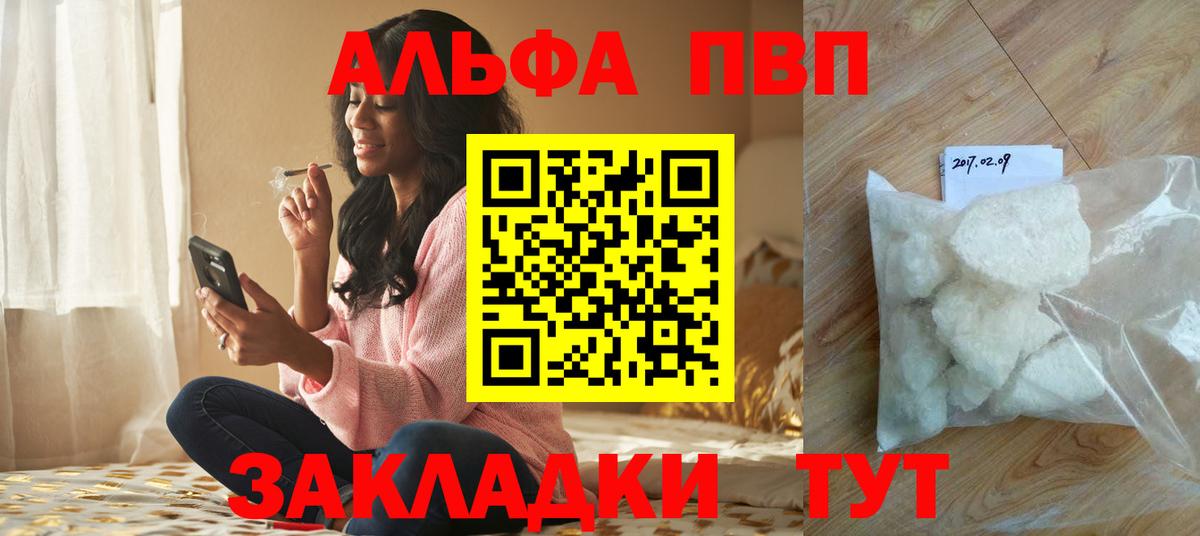 A-PVP СК КРИС  Вход с VPN  Новый Уренгой  A PVP крисы CK  APVP кристаллы 