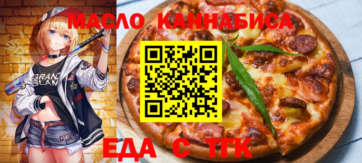 Новый Уренгой  Cannafood конопля  Вход с VPN 