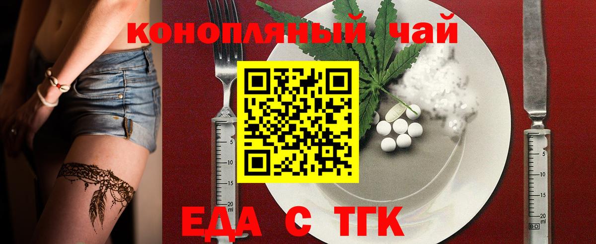 Canna-Cookies конопля Новый Уренгой
