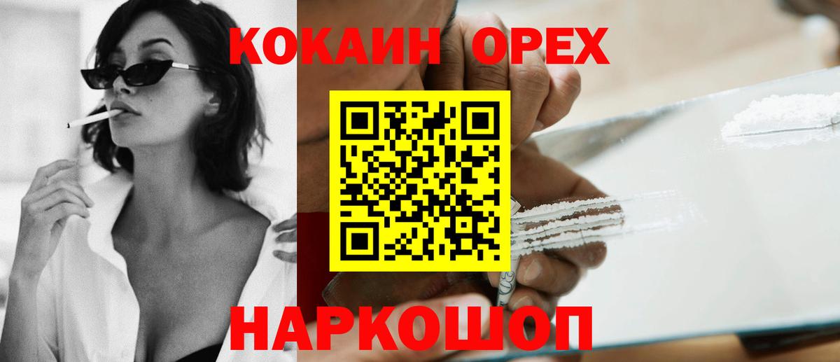 Cocaine 97% Новый Уренгой