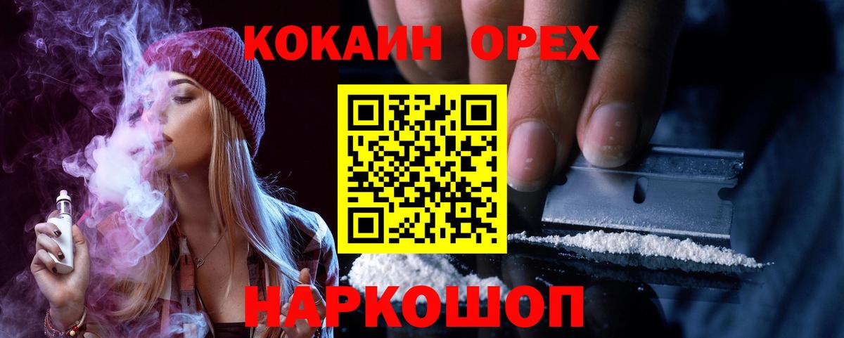 Новый Уренгой  COCAIN FishScale  Cocaine VHQ  Cocaine  Вход с VPN 