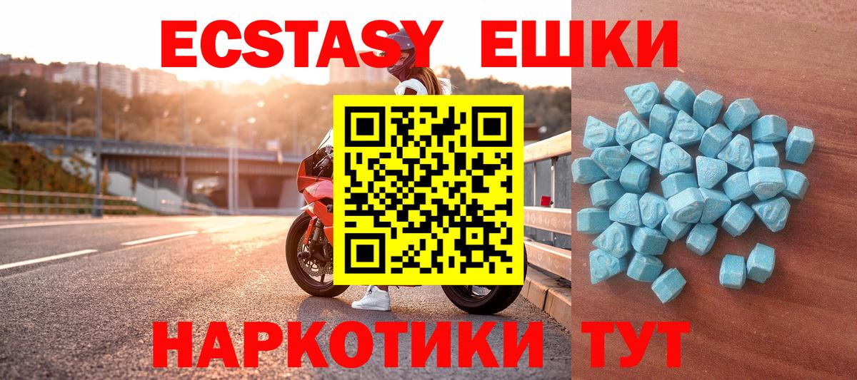 ЭКСТАЗИ  Экстази XTC  Вход с VPN  Экстази XTC  Новый Уренгой 