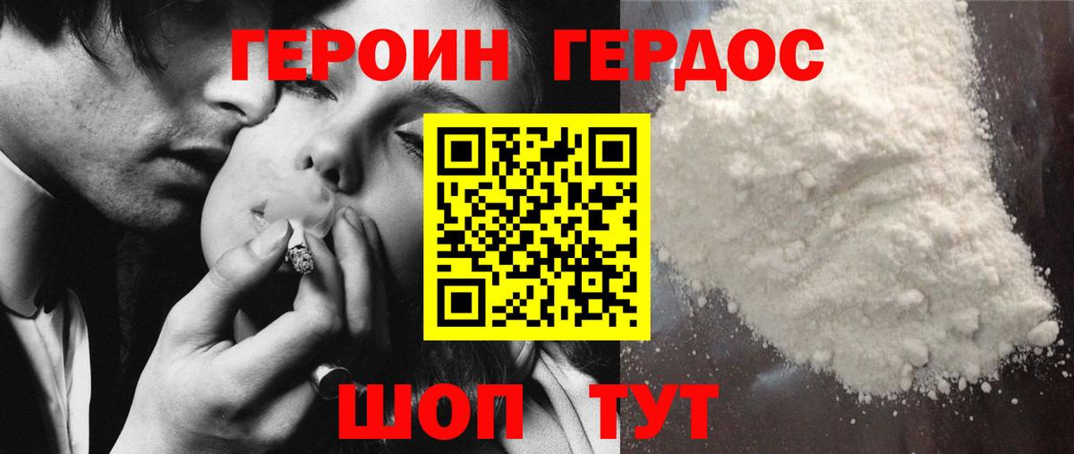 Героин герыч Новый Уренгой