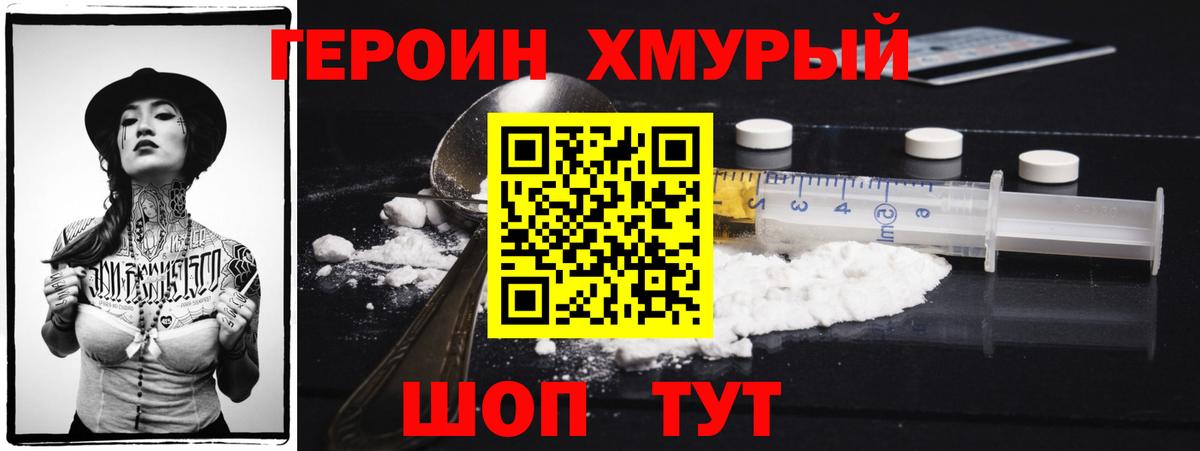 Новый Уренгой  ГЕРОИН белый  Вход с VPN 