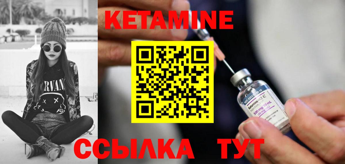 КЕТАМИН VHQ  Кетамин VHQ  Вход с VPN  Новый Уренгой 