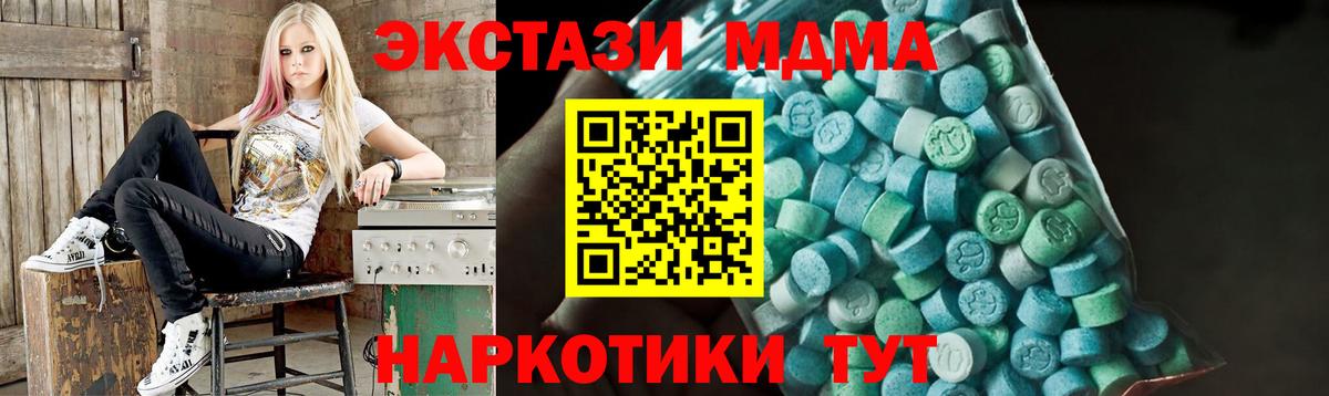 Новый Уренгой  МДМА молли  Вход с VPN  МДМА Molly 
