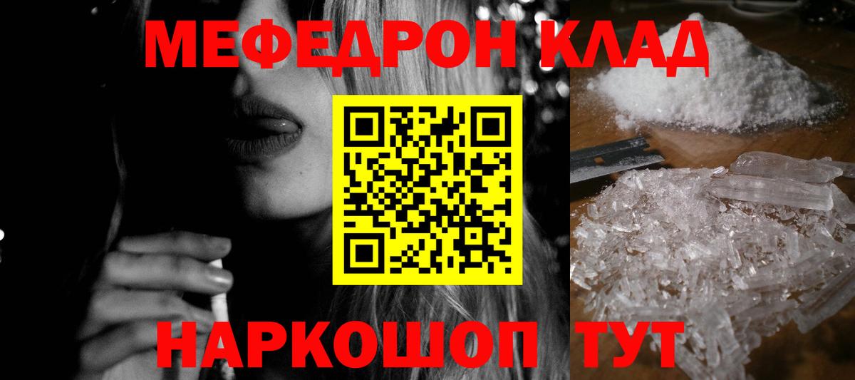 МЕФ Новый Уренгой