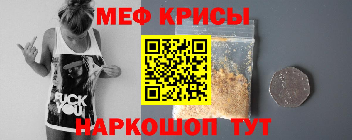 Новый Уренгой  МЕФ VHQ  Вход с VPN  Меф кристаллы 