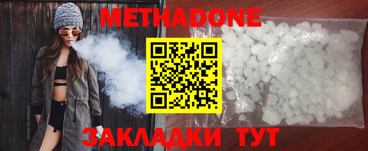 МЕГА ссылки  Вход с VPN  МЕТАДОН мёд  Новый Уренгой  Метадон кристалл 