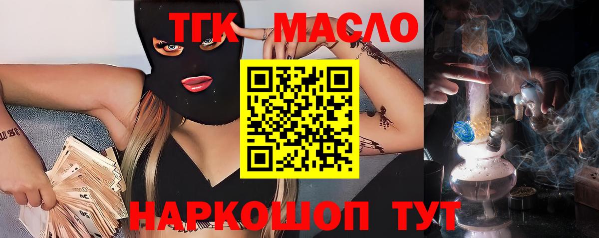Новый Уренгой  ТГК концентрат  omg сайт  ТГК Wax  Вход с VPN 