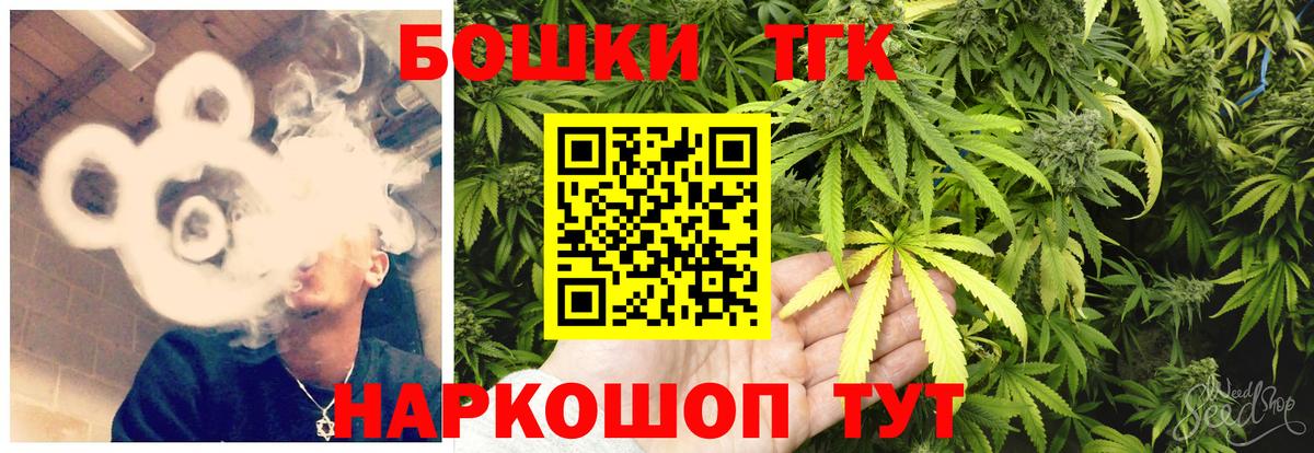 Бошки Шишки VHQ  Бошки Шишки THC 21%  Вход с VPN  Марихуана MAZAR  Конопля индика  Новый Уренгой 